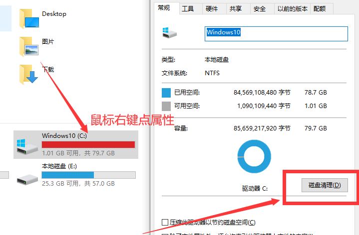 电脑小技巧_无需工具一键清理电脑C盘