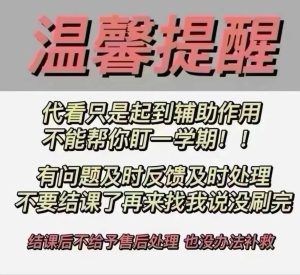 学习通慕课下单须知