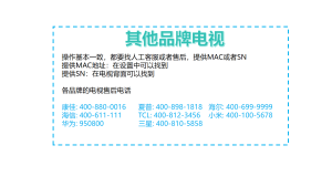 这个年代谁还受得了电视开机广告…